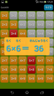 Screenshot_2013-08-02-17-22-02.png