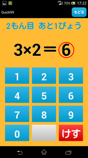 Screenshot_2013-08-02-17-22-47.png