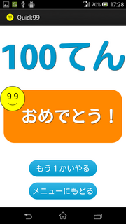 Screenshot_2013-08-02-17-28-50.png
